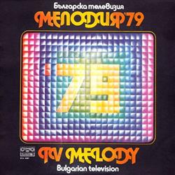 Download Various - Мелодия 79 TV Melody 79