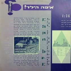 Download איפה הילד - העצב שלה אחד אלוהים