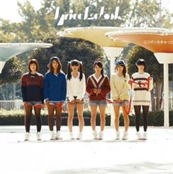 Download lyrical school - リボンをきゅっと