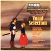 escuchar en línea Toshiyuki Sasagawa - 天外魔境第四の黙示録 Tengai Makyou IV The Apocalypse Vocal Selection