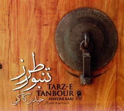 Download حیدر کاکی Haydar Kaki - طرز تنبور Tarz e Tanbour