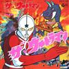 lataa albumi Isao Sasaki - ザウルトラマン