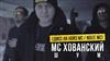 descargar álbum MC Khovansky - ШУМ