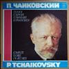 Album herunterladen Pyotr Ilyich Tchaikovsky - Симфоническая музыка