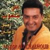 lataa albumi علي شلهوب - Best Of Ali Chalhoub