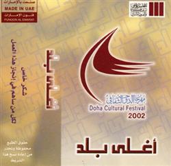 Download Various - Doha Cultural Festival 2002