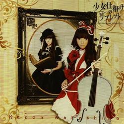 Download Kanon Wakeshima - Lolitawork Libretto