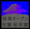 ascolta in linea 容易オーブン Easy Bake Oven - Ikiryo 生霊 Shiryo 死霊