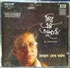 last ned album Rahul Dev Burman - Phire Eso Anuradha Bengali Modern Songs