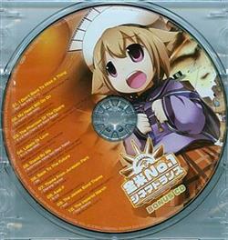 Download Various - 全米No1 シネマトランス Bonus CD