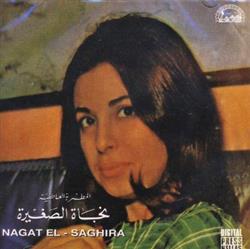 Download نجاة الصغيرة Nagat El Saghira - المطربة العاطفية نجاة الصغيرة Nagat El Saghira