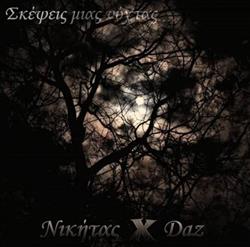 Download Νικήτας x Daz - Σκέψεις Μιας Νύχτας