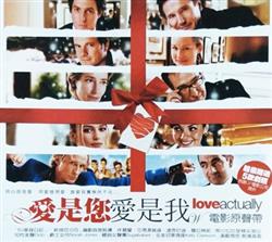 Download Various - Love Actually The Original Soundtrack 愛是您 愛是我 電影原聲帶