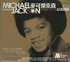 lytte på nettet Michael Jackson & The Jackson 5 - The Motown Years