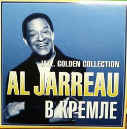 Download Al Jarreau - В КРЕМЛЕ