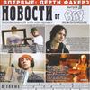 online anhören Various - Новости От Rap Recordz выпуск 6