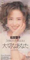 last ned album Seiko Matsuda - 大切なあなた