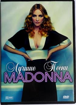 Download Madonna - Лучшие Песни