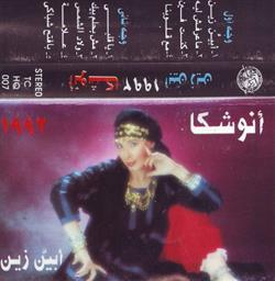 Download أنوشكا - أبين زين