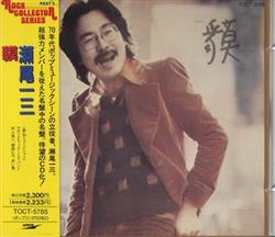 Download 瀬尾一三 - 