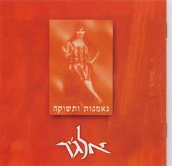 Download אלג'יר - נאמנות ותשוקה