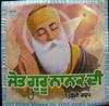 descargar álbum Bhujhangy Group - Punjabi Devotional Songs