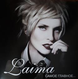 Download Laima - Самое Главное