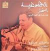 Album herunterladen الطاهر غرسة Tahar Gharsa - استخبار عزف منفرد على العود التونسي Istikhbar Solo De Oud Tunisien