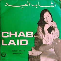 Download الشاب العيد Chab Laid - Reslet Brata