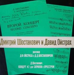 Download Dmitri Shostakovich ДШостакович David Oistrach, Moscow Philharmonic Orchestra, Kiril Kondrashin - Разговор ДФОйстраха с ДДШостаковичем Концерт 2 для скрипки с оркестром Discussion Between DOistrah And D Shostakovich Concerto No 2 For Violin And Orchestra