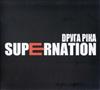 lytte på nettet Dруга Ріка - Supernation