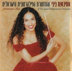 Download Achinoam Nini & The Israel Philharmonic Orchestra - Achinoam Nini The Israel Philharmonic Orchestra