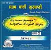 online luisteren Kalgidhar Sangeet Sabha - Eh Mann Pyarya