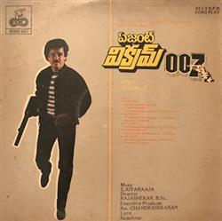 Download Ilaiyaraaja M S Viswanathan - Agent Vikram 007 Chandamama Raave