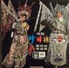 baixar álbum 陳寶珠, 李居安 - 七彩珍珠旗 Di Chin And Princess