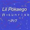 Lil Pókaegon - ｓｕｎｒｉｓｅ