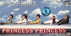 Download Princess Princess - パイロットになりたくて