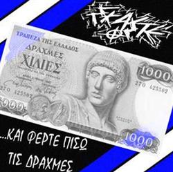 Download Skaste - Kai Ferte Piso Tis Draxmes