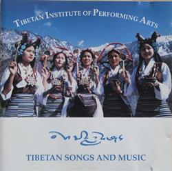 Download Tibetan Institute Of Performing Arts - Tibetan Songs And Music