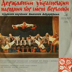 Download Veryovka Ukrainian Folk Chorus - Veryovka Ukrainian Folk Chorus