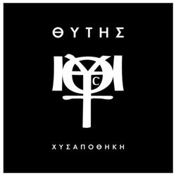 Download Θύτης - Χυσαποθήκη