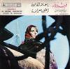 last ned album Fairuz - يا عاقد الحاجبين اطلعي يا عروسة Ya Akedal Hagebayne Etlayi Ya Aroussa