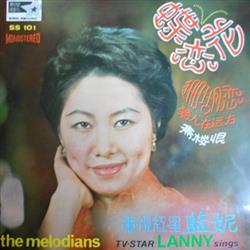 Download 藍妮 - TV Star Lanny Sings